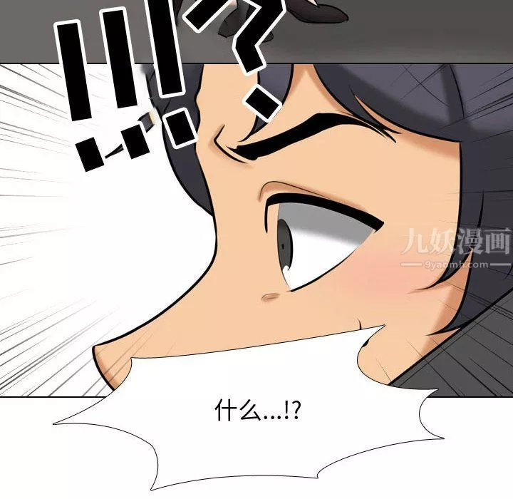同事換換愛第83話