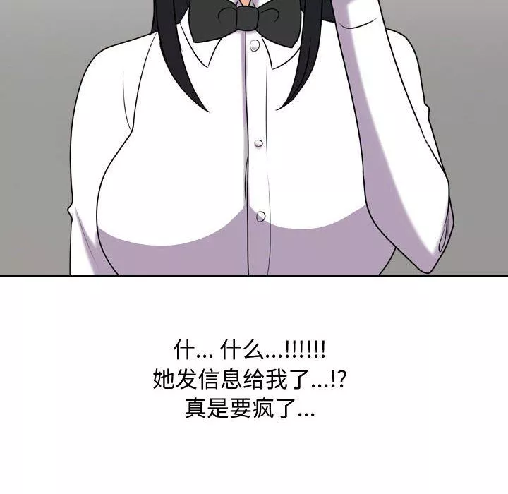 同事换换爱-第83话 - 图片 35