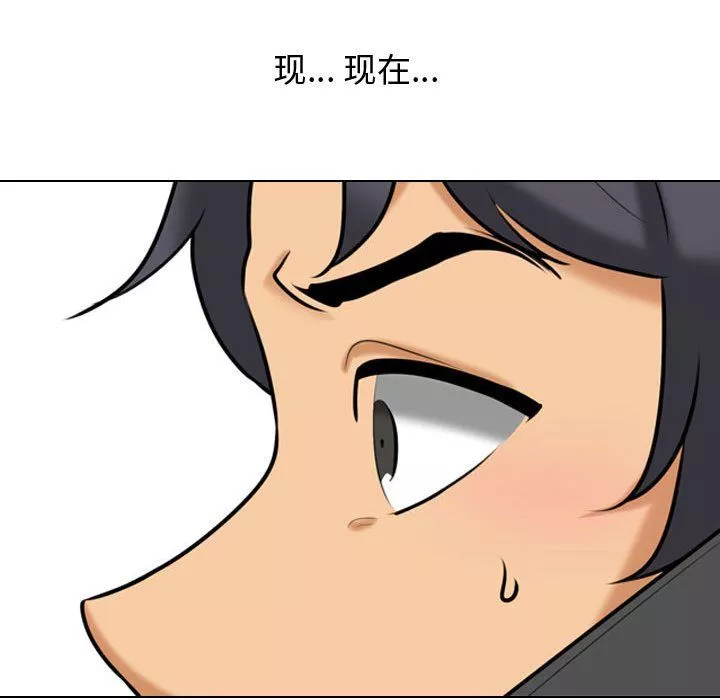 同事換換愛第83話