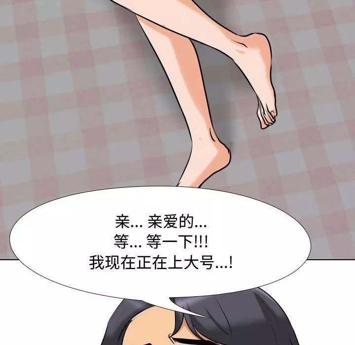 同事换换爱-第83话 - 图片 39