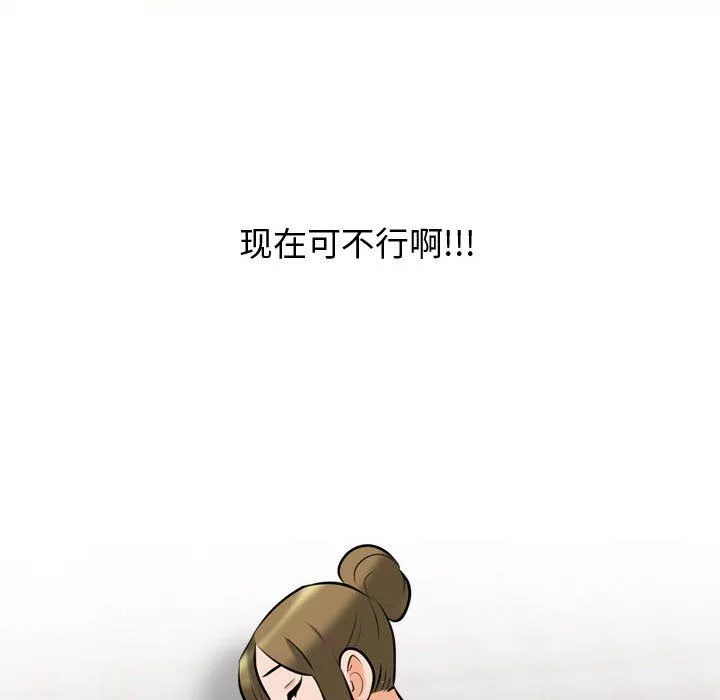 同事换换爱-第83话 - 图片 37