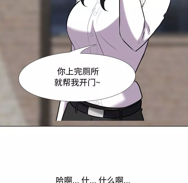 同事换换爱-第83话 - 图片 42