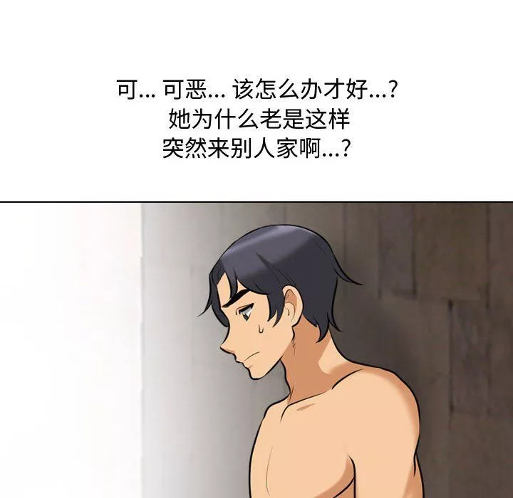 同事换换爱-第83话 - 图片 45