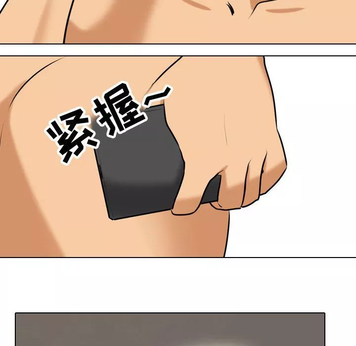 同事換換愛第83話