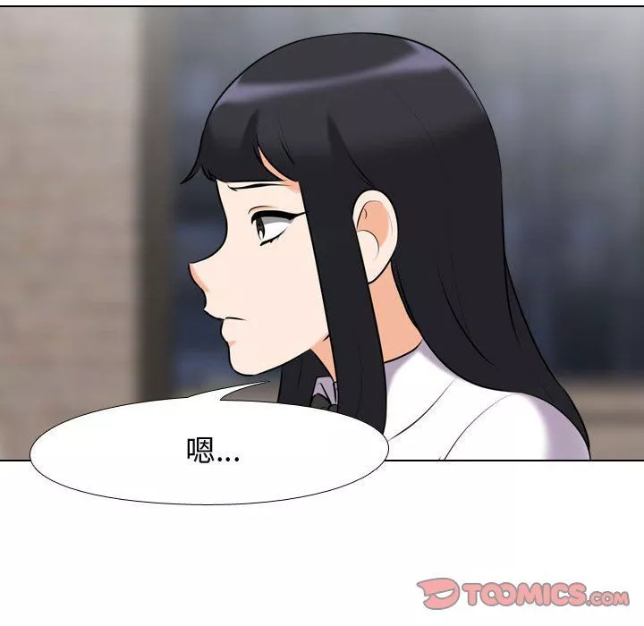同事换换爱-第83话 - 图片 56