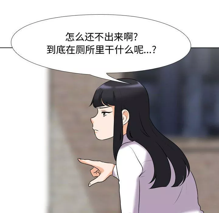 同事换换爱-第83话 - 图片 57