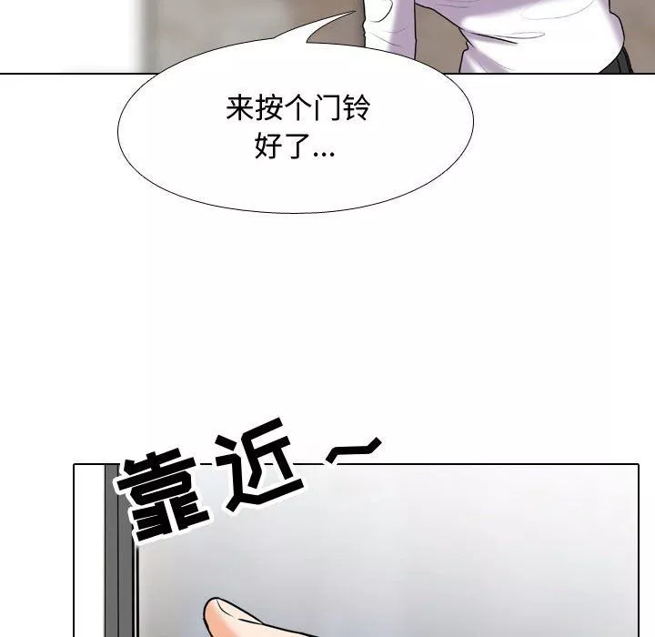 同事换换爱-第83话 - 图片 58