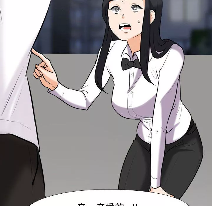 同事换换爱-第83话 - 图片 61