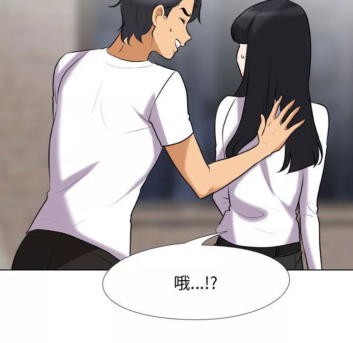 同事换换爱-第83话 - 图片 67