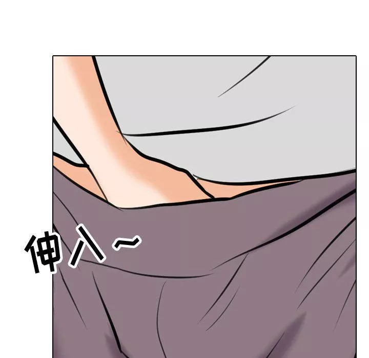同事換換愛第83話