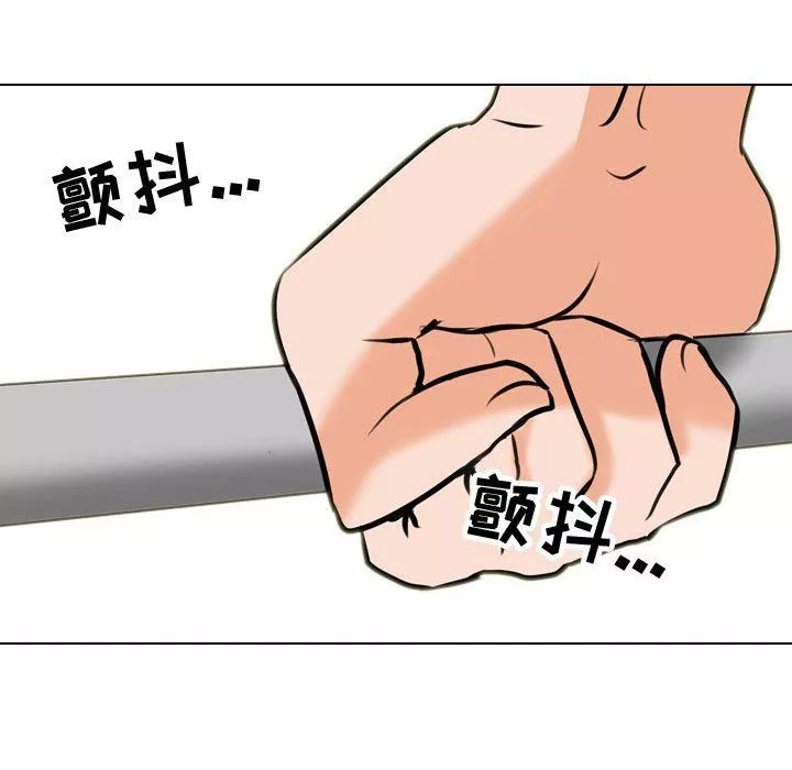 同事换换爱-第83话 - 图片 101