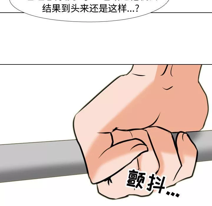同事換換愛第84話