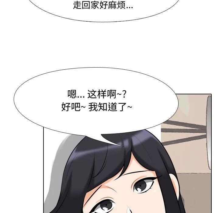 同事换换爱-第84话 - 图片 25