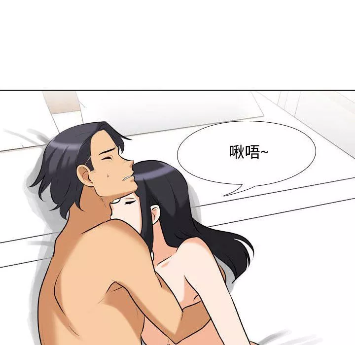 同事換換愛第84話