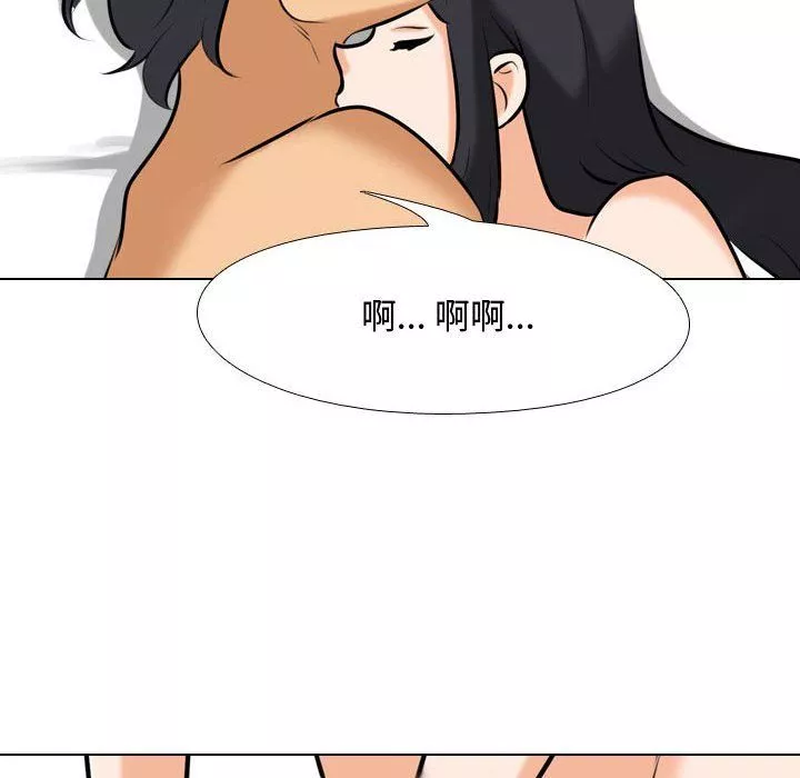 同事換換愛第84話