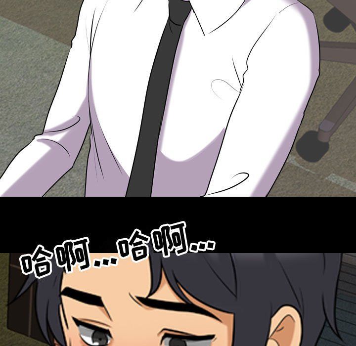 同事換換愛第84話