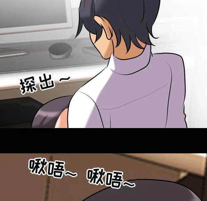 同事換換愛第84話