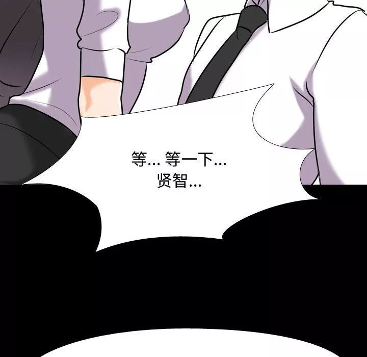 同事换换爱-第84话 - 图片 78