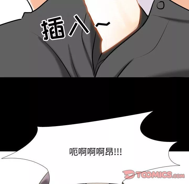 同事换换爱-第84话 - 图片 80