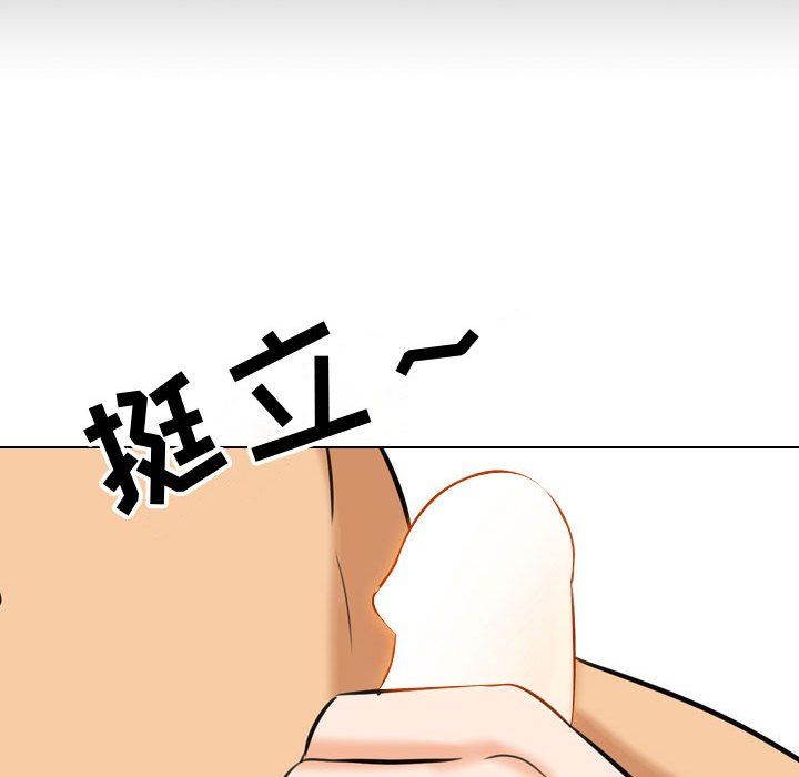 同事換換愛第84話