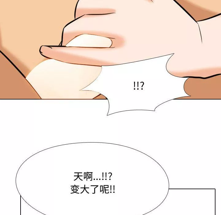 同事换换爱-第84话 - 图片 84