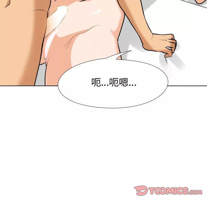 同事换换爱-第84话 - 图片 92