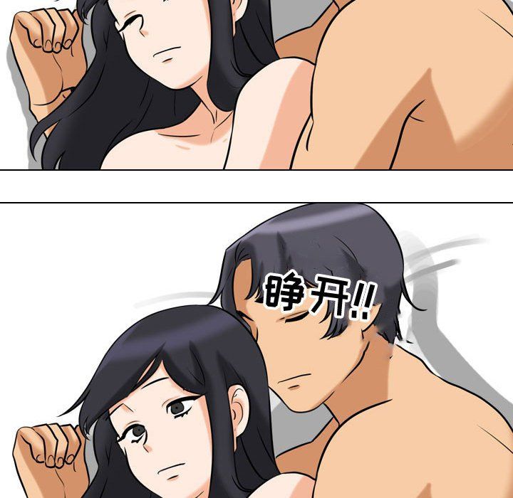 同事换换爱第84话