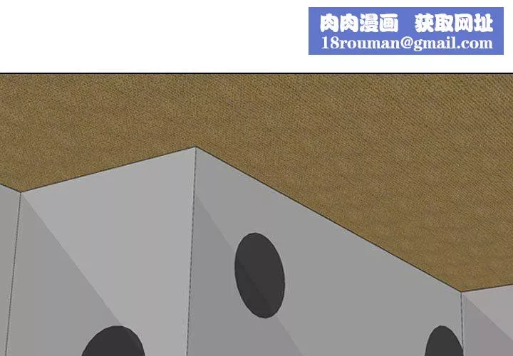 同事換換愛第85話
