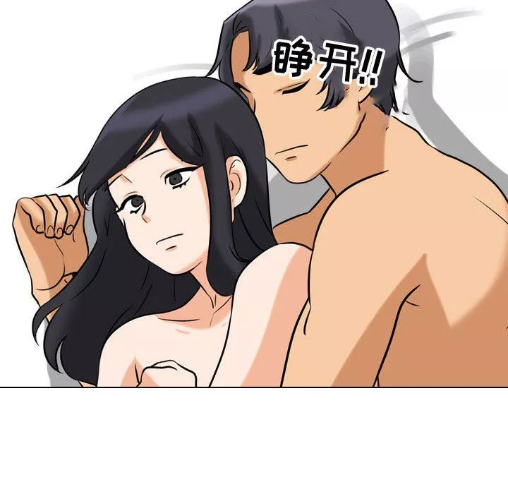 同事換換愛第85話