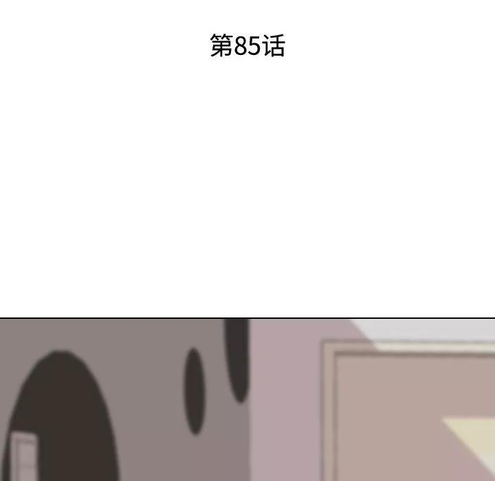 同事換換愛第85話
