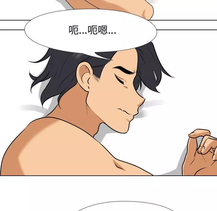 同事換換愛第85話