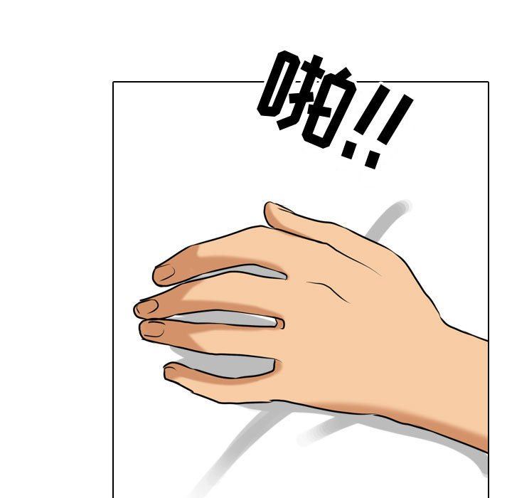 同事換換愛第85話