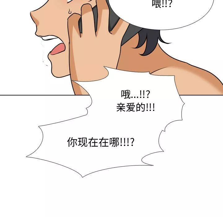 同事換換愛第85話