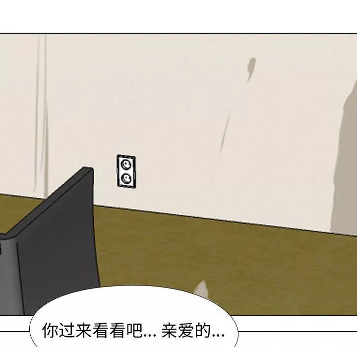 同事换换爱-第85话 - 图片 40