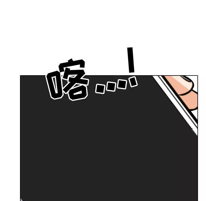 同事換換愛第85話