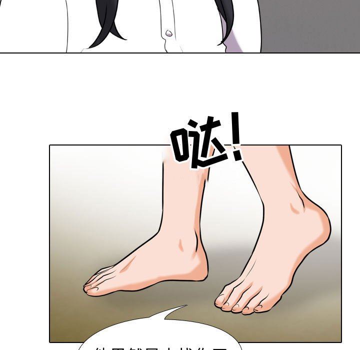 同事換換愛第85話