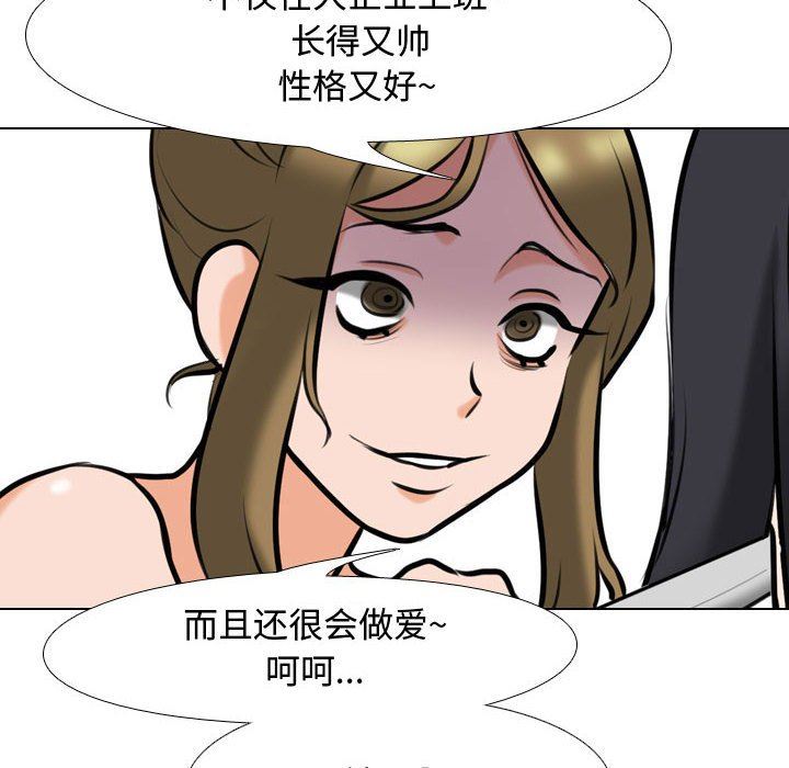 同事换换爱第85话