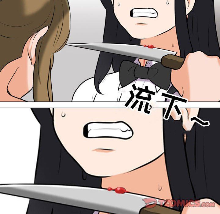 同事換換愛第85話