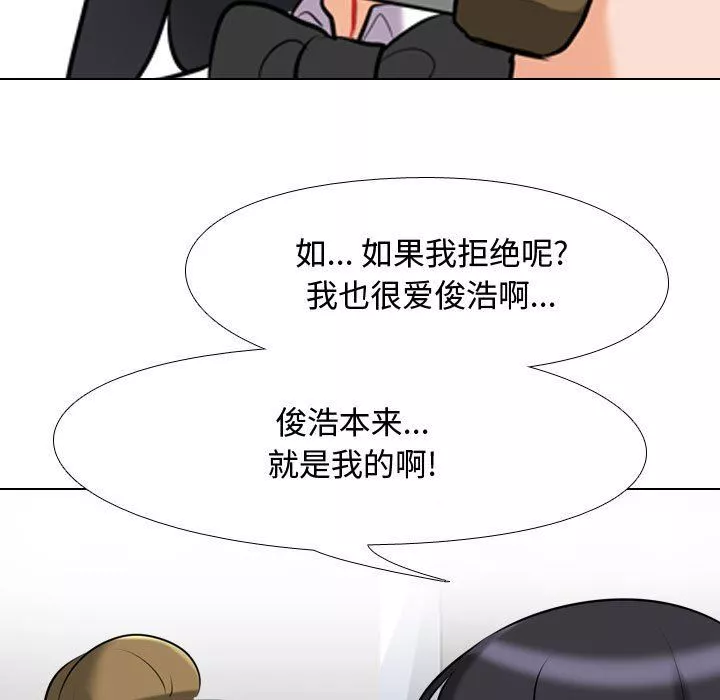 同事换换爱-第85话 - 图片 63