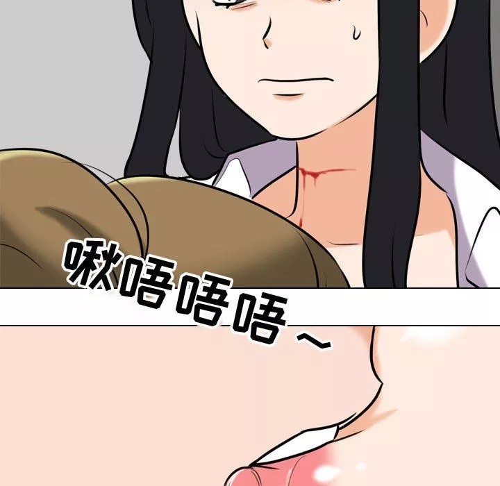 同事換換愛第85話