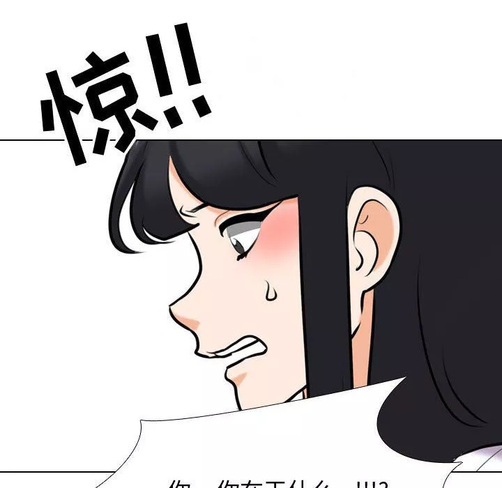 同事换换爱-第85话 - 图片 78