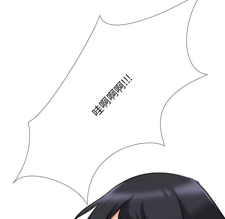同事換換愛第85話