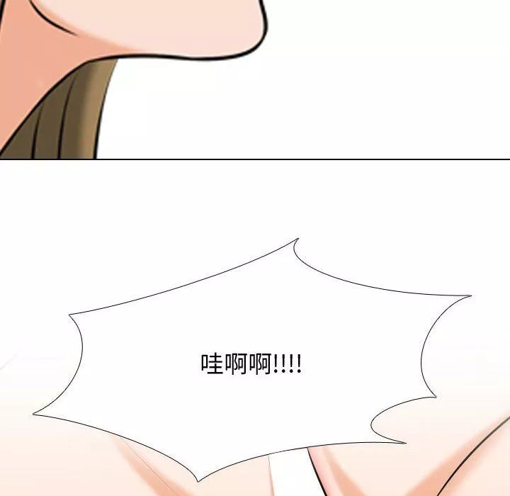 同事換換愛第85話