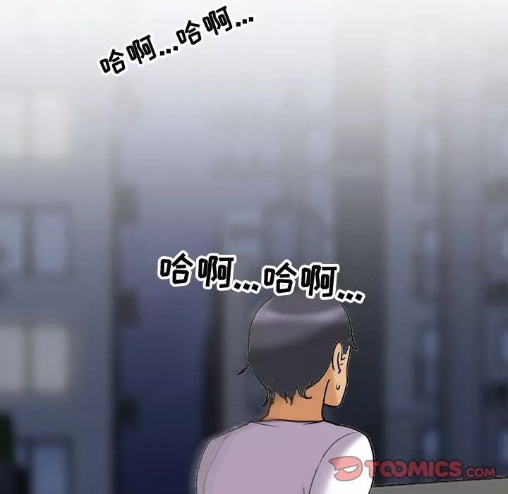 同事換換愛第85話