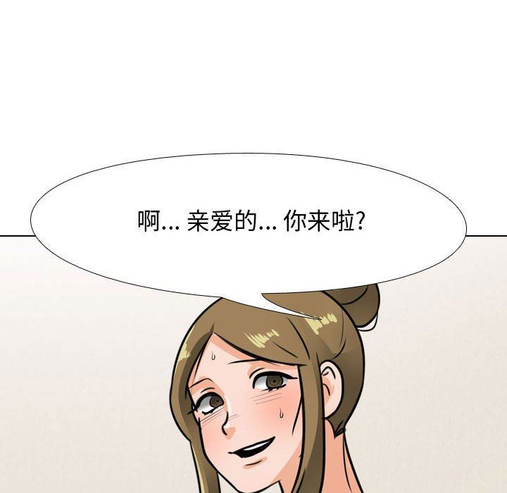 同事换换爱第85话