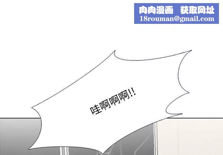 同事换换爱-第86话 - 图片 1