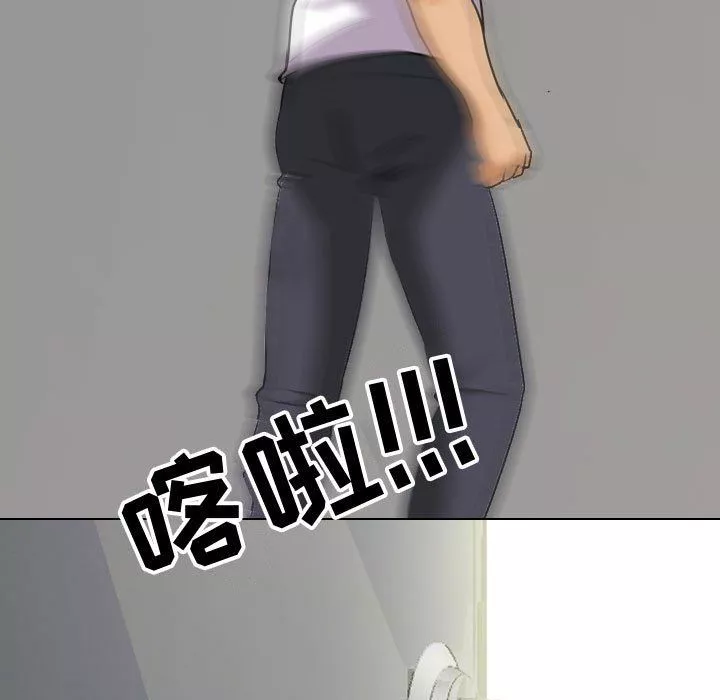 同事换换爱-第86话 - 图片 7