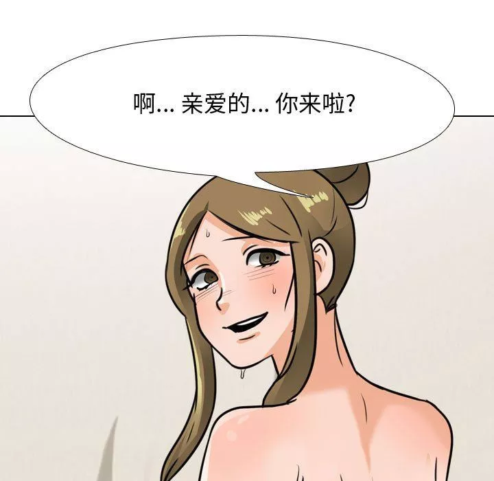 同事換換愛第86話