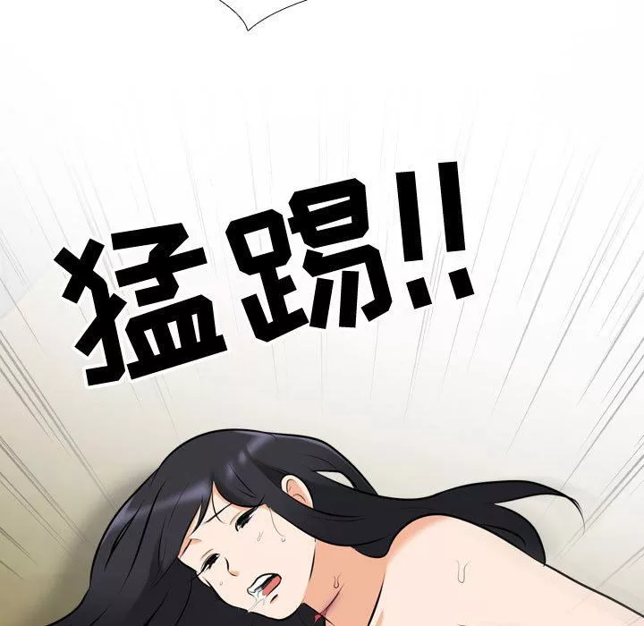 同事换换爱-第86话 - 图片 25