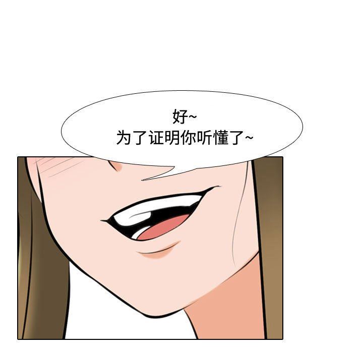 同事換換愛第86話